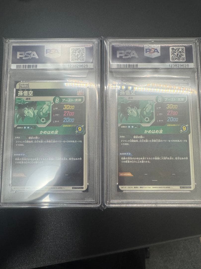 PSA10 SDVP-020 天使悟空　ドラゴンボールスーパーダイバーズ2連番