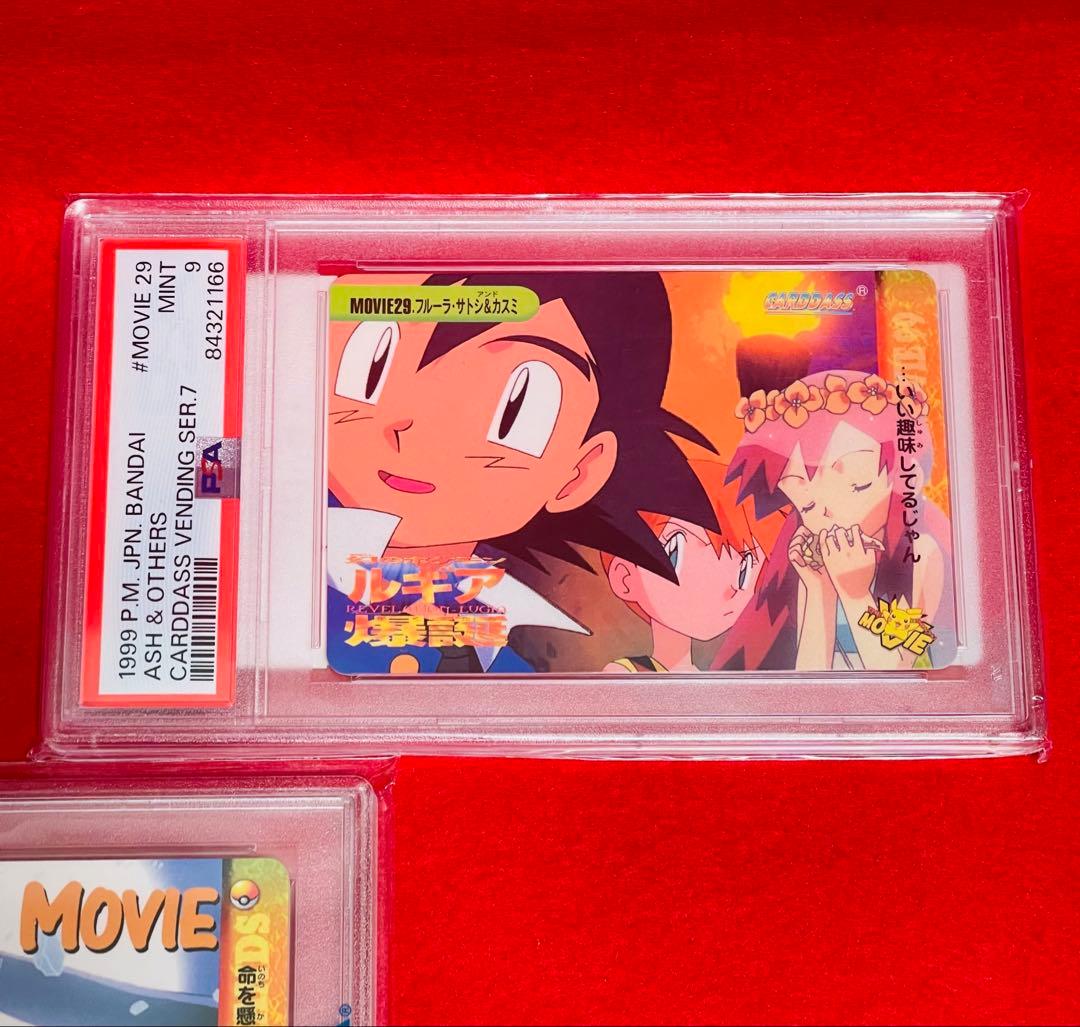 ポケモンカード　1999年　カードダス　ルギア爆誕シリーズ　PSA鑑定5枚セット