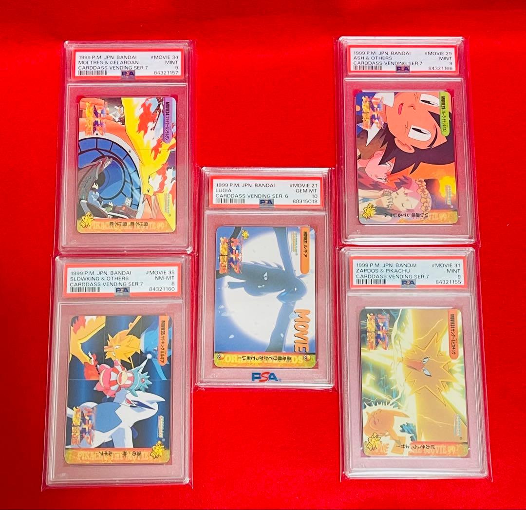 ポケモンカード　1999年　カードダス　ルギア爆誕シリーズ　PSA鑑定5枚セット