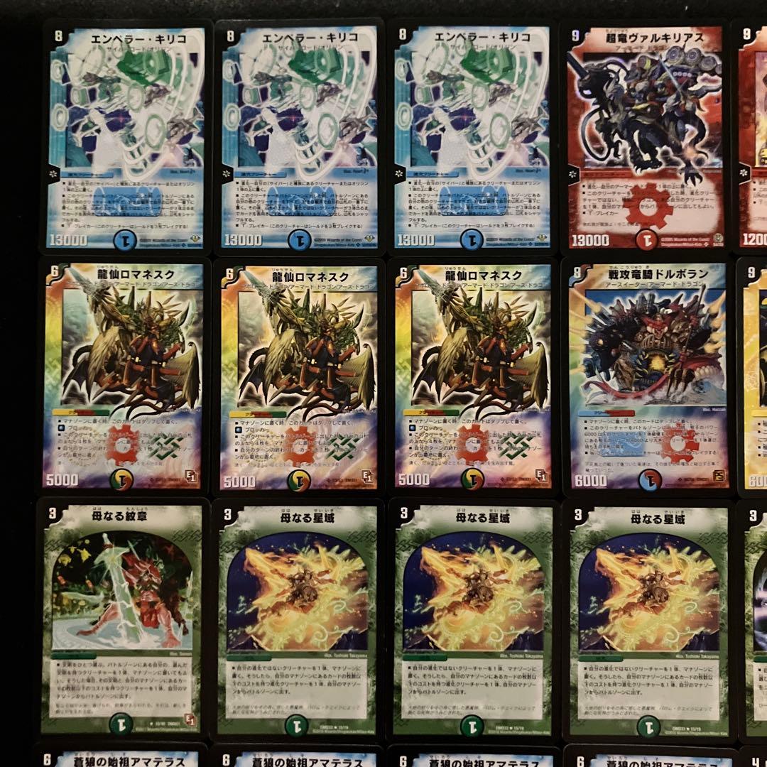 A-37 星域キリコドラゴンデッキ　値下げ交渉大歓迎！！