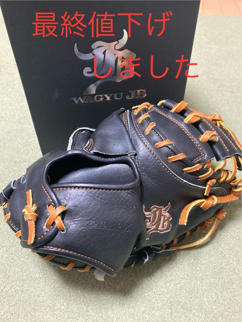 最終値下げ‼️WAGYU JB キャッチャーミット/硬式用/捕手用/高校野球対応