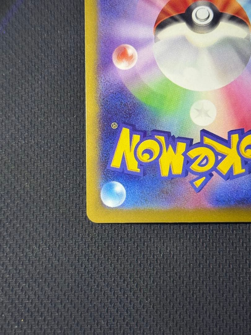 j*0様 メガゲンガーex SAR 240/193