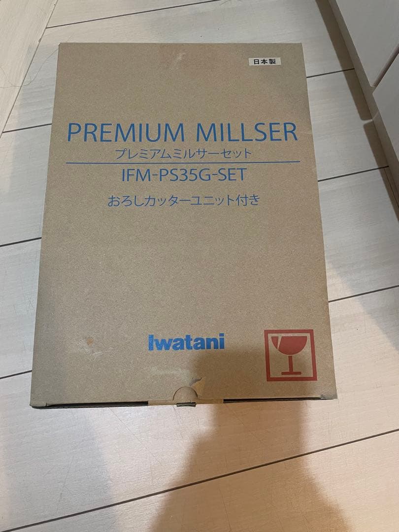 【新品】Iwatani イワタニ プレミアムミルサーセット IFM-PS35G