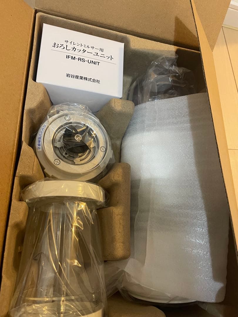 【新品】Iwatani イワタニ プレミアムミルサーセット IFM-PS35G