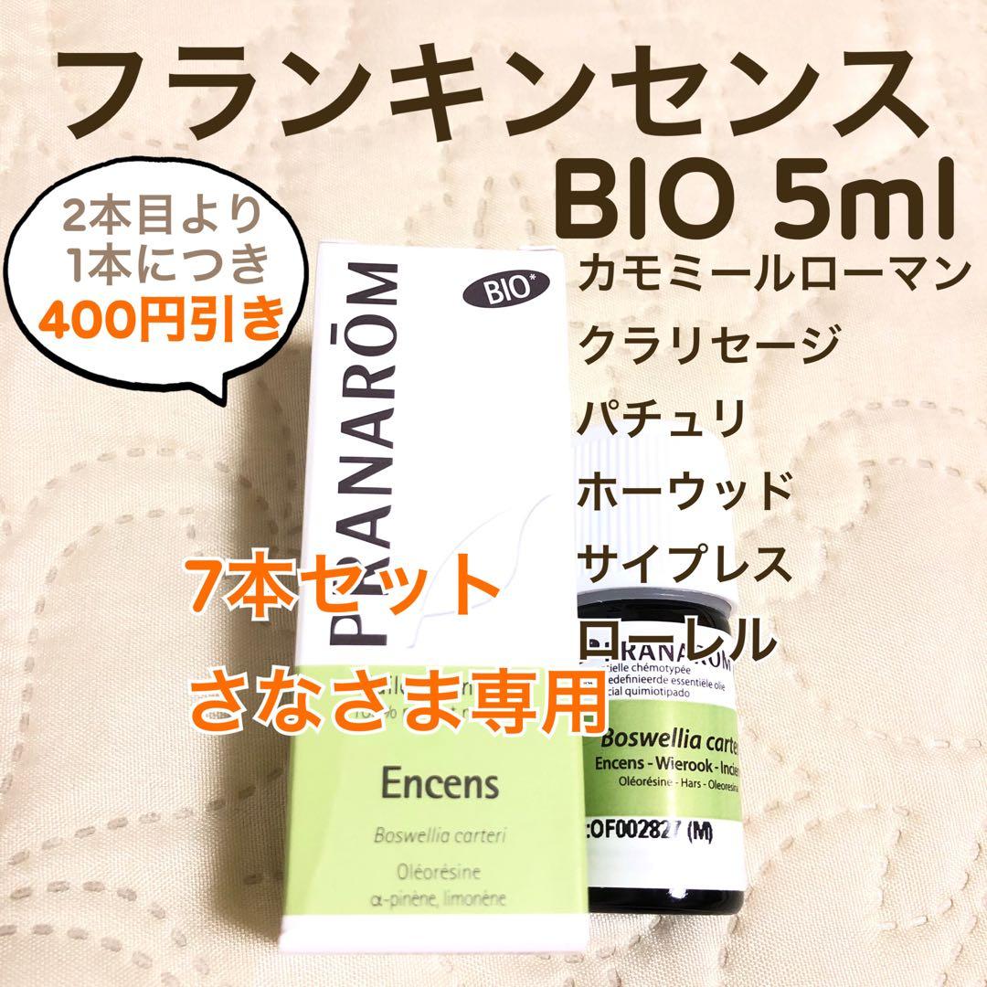 さな様 リクエスト プラナロム 7点 まとめ商品