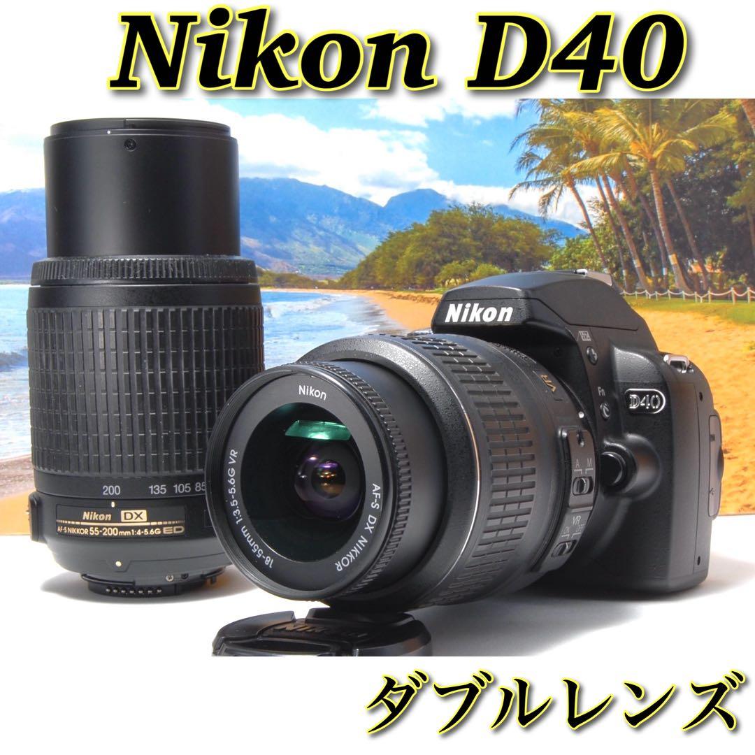 届いてすぐに使える Nikon D40 ダブルレンズ 初心者にもおすすめ