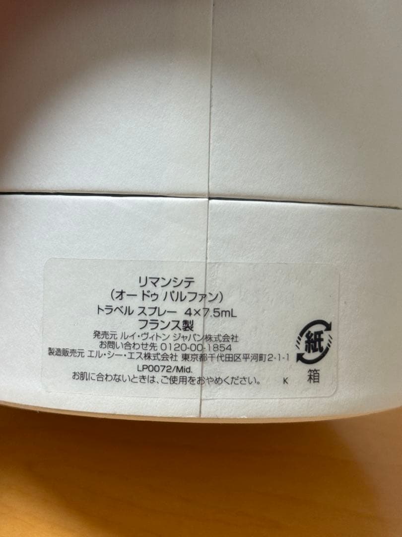 S*l様 L'IMMENSTIEとIMAGINATION 香水トラベルセット