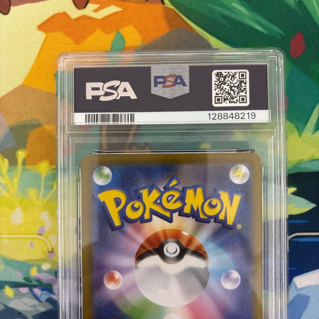 リーリエの決心　sr psa9