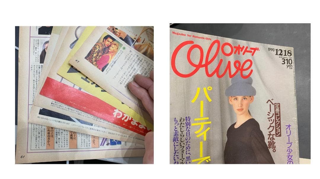 雑誌オリーブ　16冊セット　1988-1999