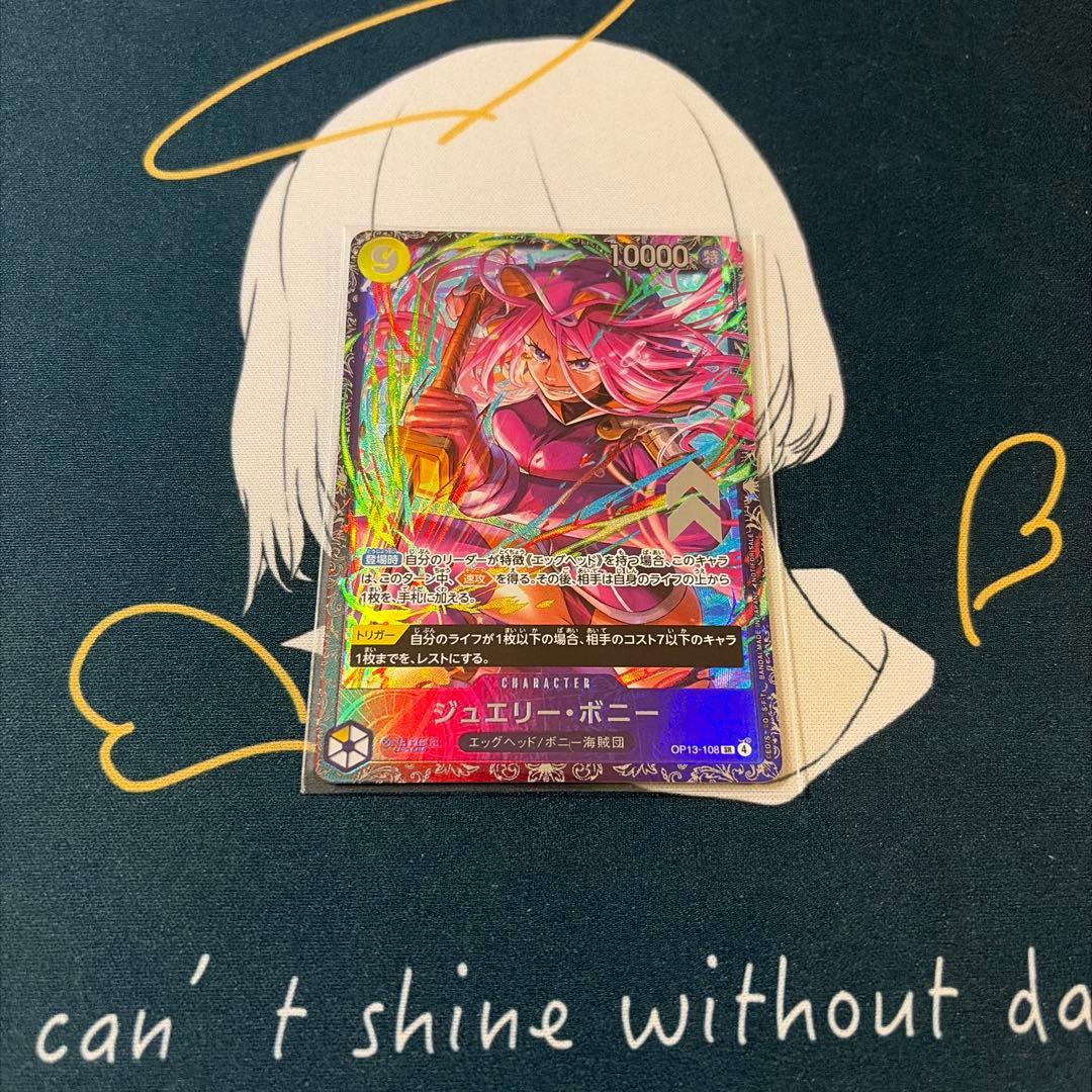 ワンピースカードゲーム フラッグシップ　フラシ　ジュエリー・ボニー　未開封