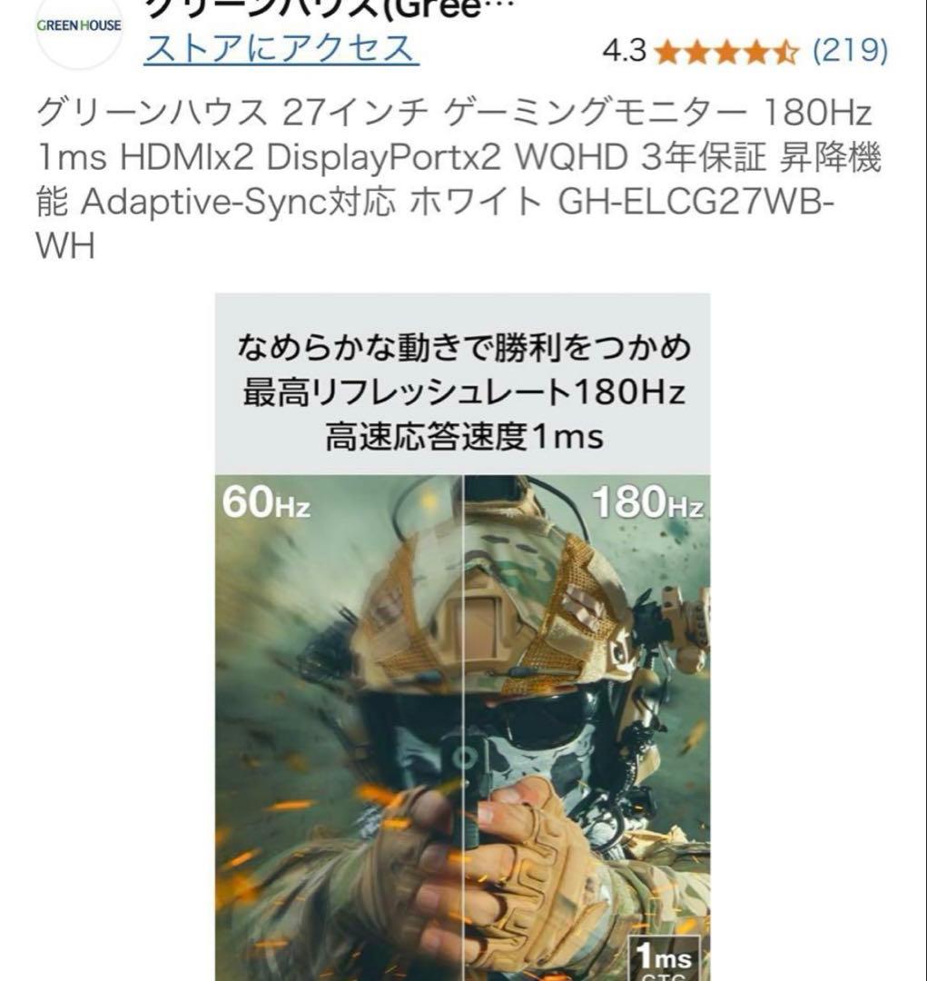 ［くま］GH-ELCG27WB-WH wqsd 180hzモニター