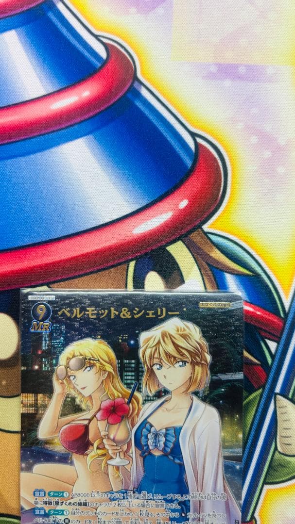 名探偵コナンカードゲーム B06098P[MRP]：ベルモット＆シェリー