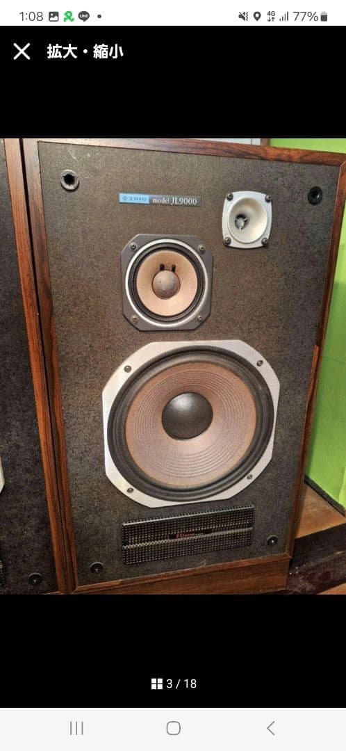 TRIO JL-9000 3wayスピーカー　左