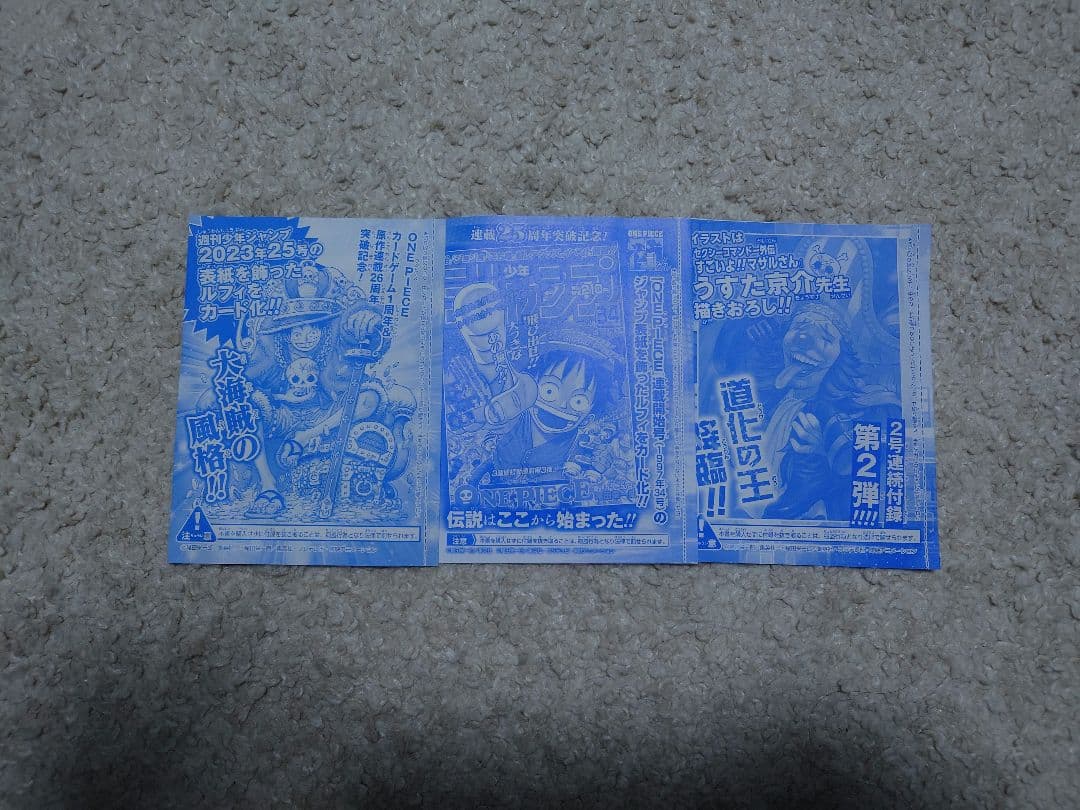 週間少年ジャンプ ONE PIECEカードゲーム プロモカード3点セット