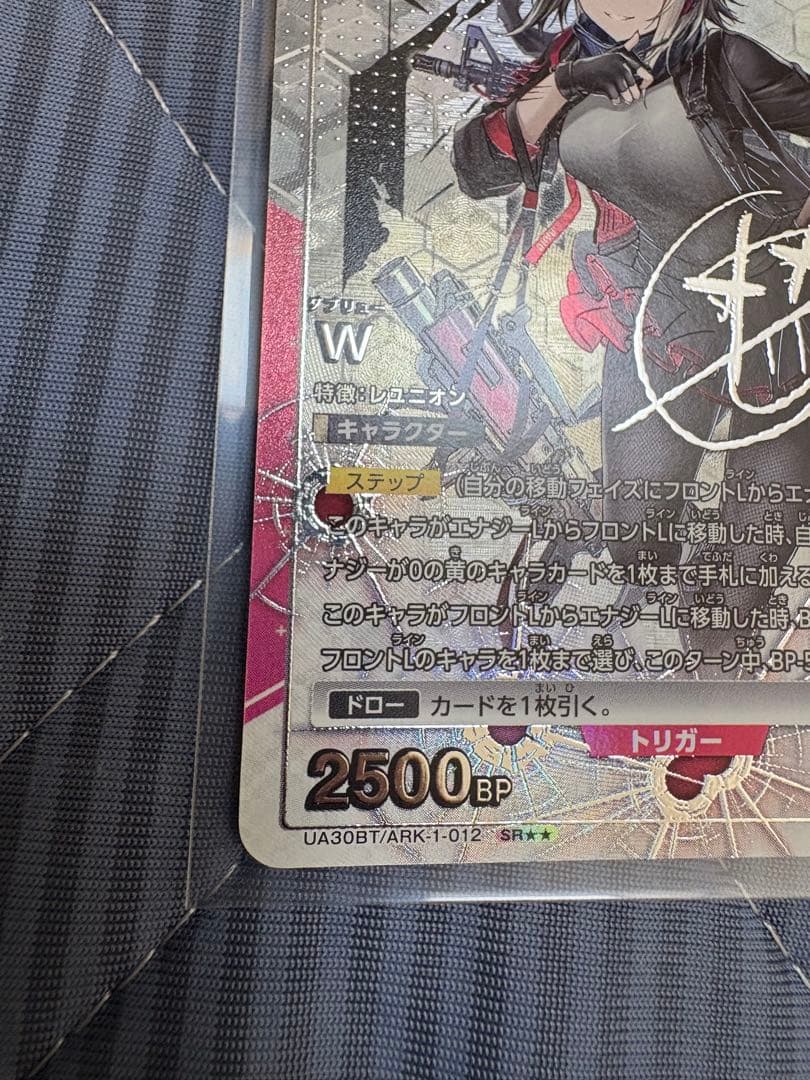 ユニオンアリーナ W 星2 パラレル vol.1 サイン　アークナイツ