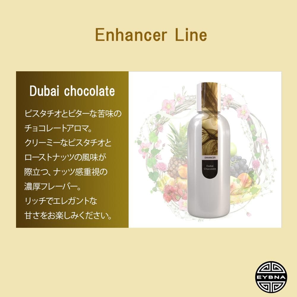 Eybna テルペン 香料 CBD CBN CBG 10ml ドバイチョコレート