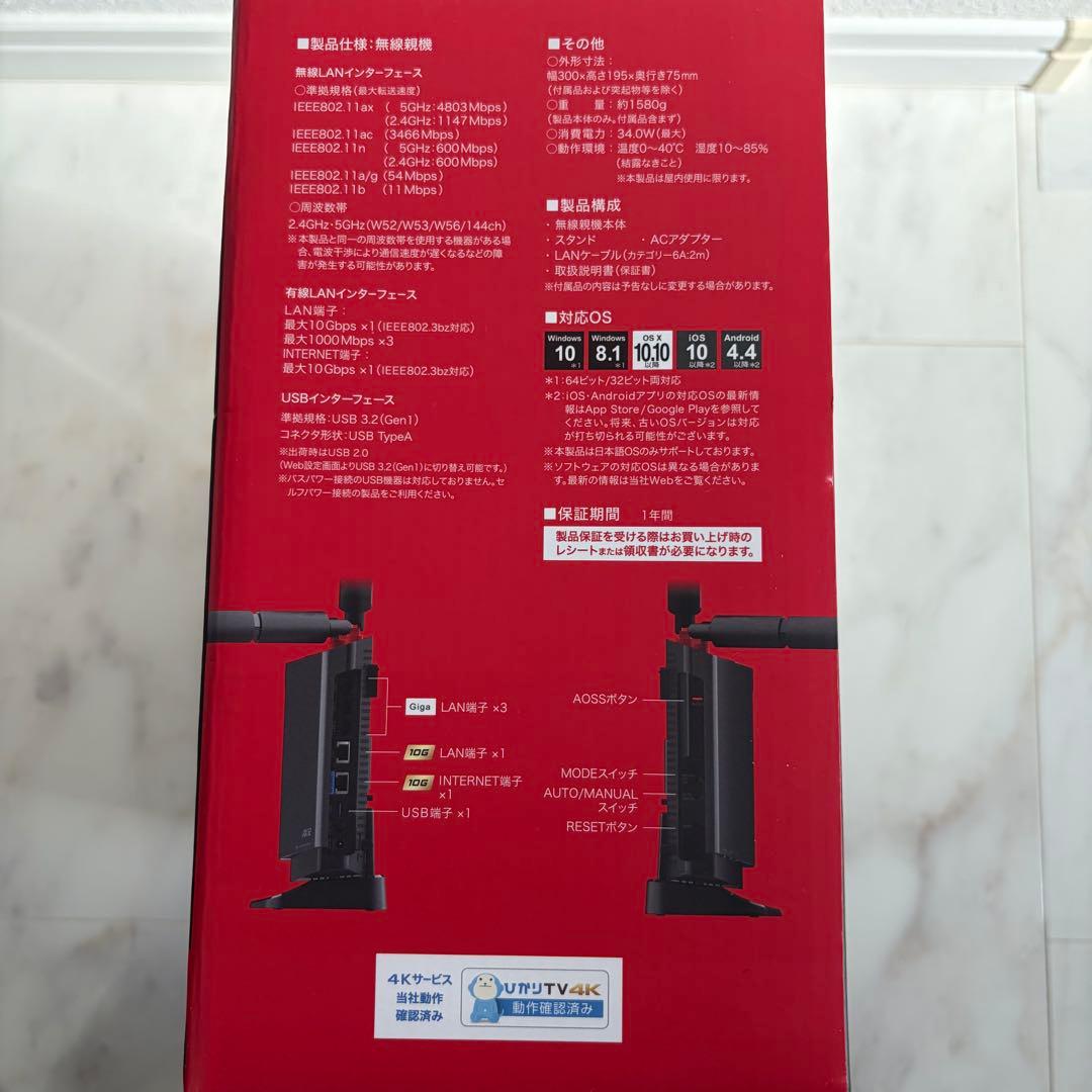 Wi-Fi6 BUFFALO AX12 AX6 メッシュWi-Fi ルーター