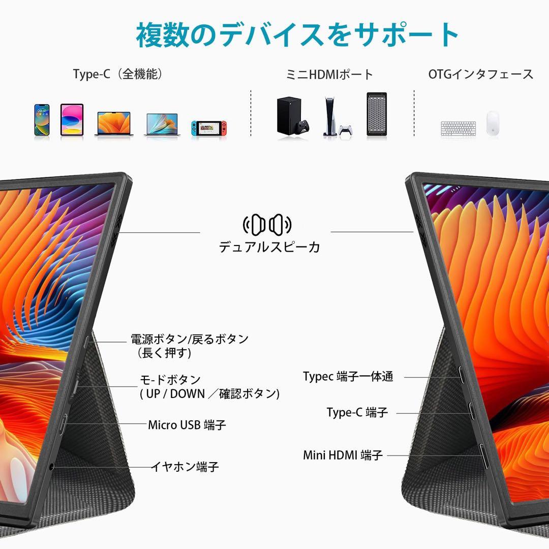 モバイルモニター 10.5インチ IPSパネル 1280P ポータブルモニター