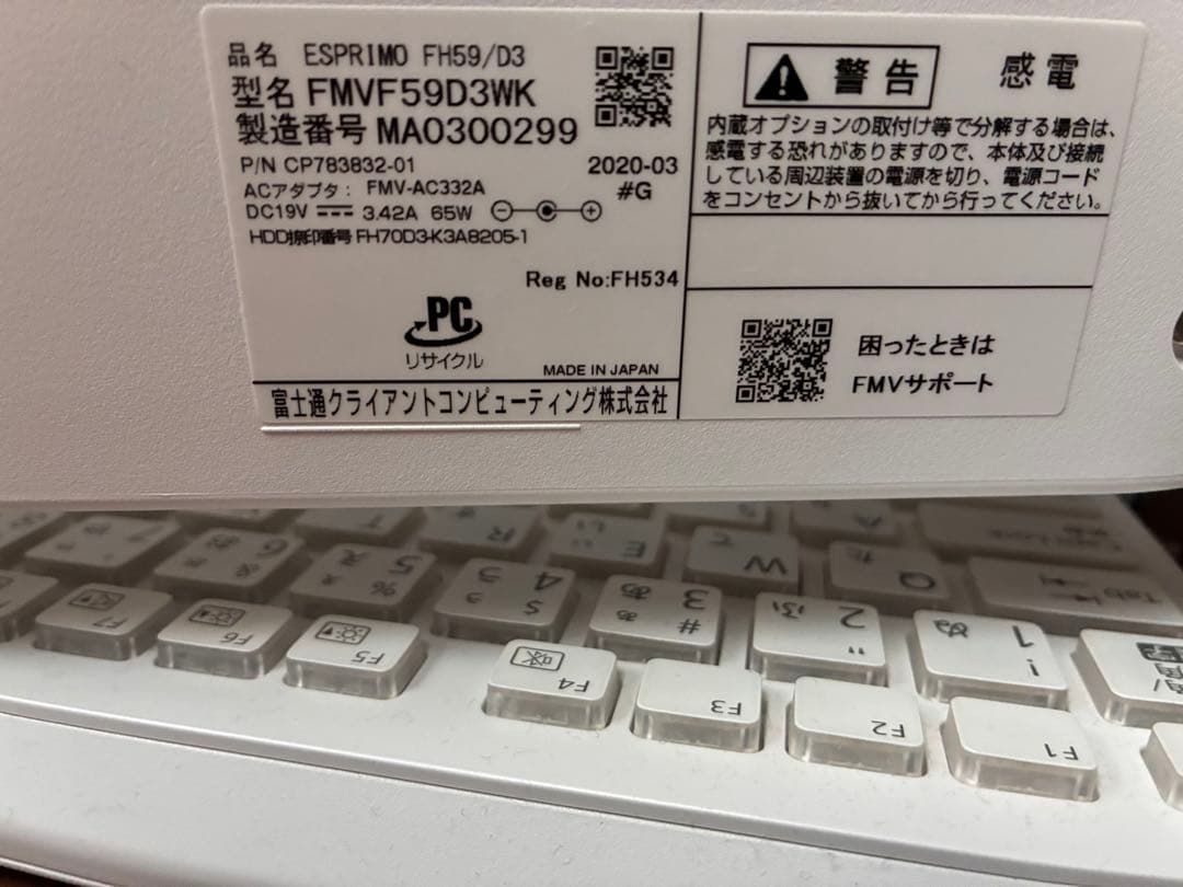 Fujitsu『FMVF59D3WK』