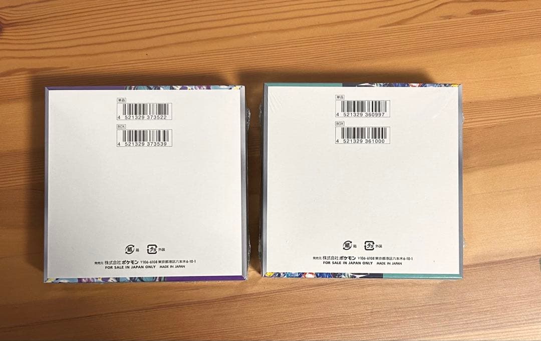 ステラミラクル バイオレットex シュリンク付き未開封BOX