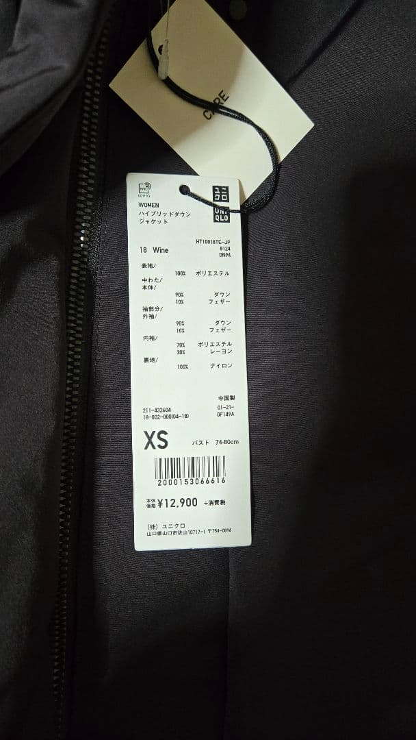 【新品　XS】UNIQLO +J ハイブリッドダウンジャケット