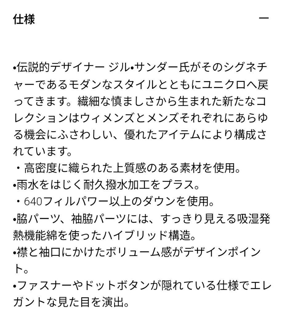 【新品　XS】UNIQLO +J ハイブリッドダウンジャケット