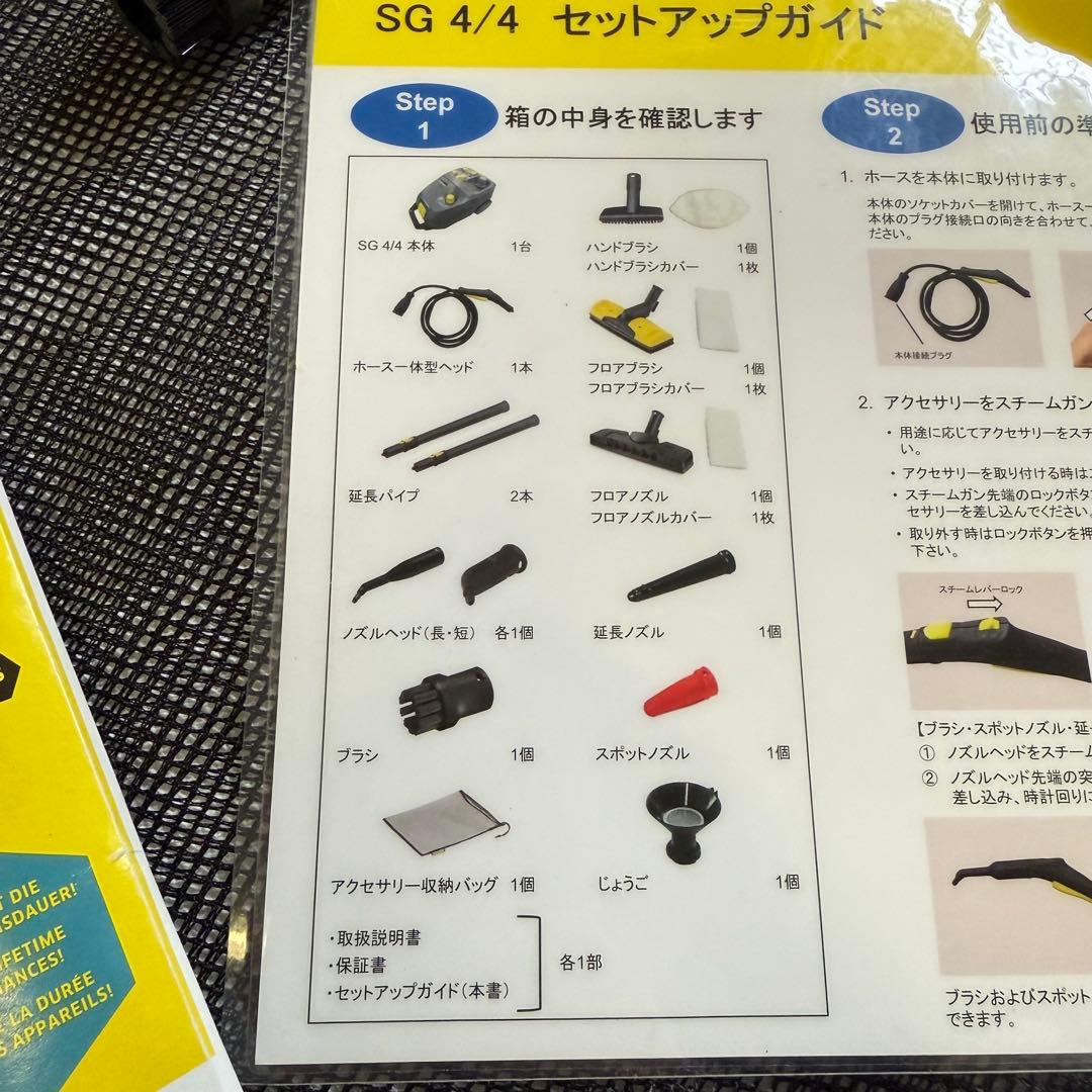 ケルヒャー　高圧スチームクリーナー　業務用　SG4/4