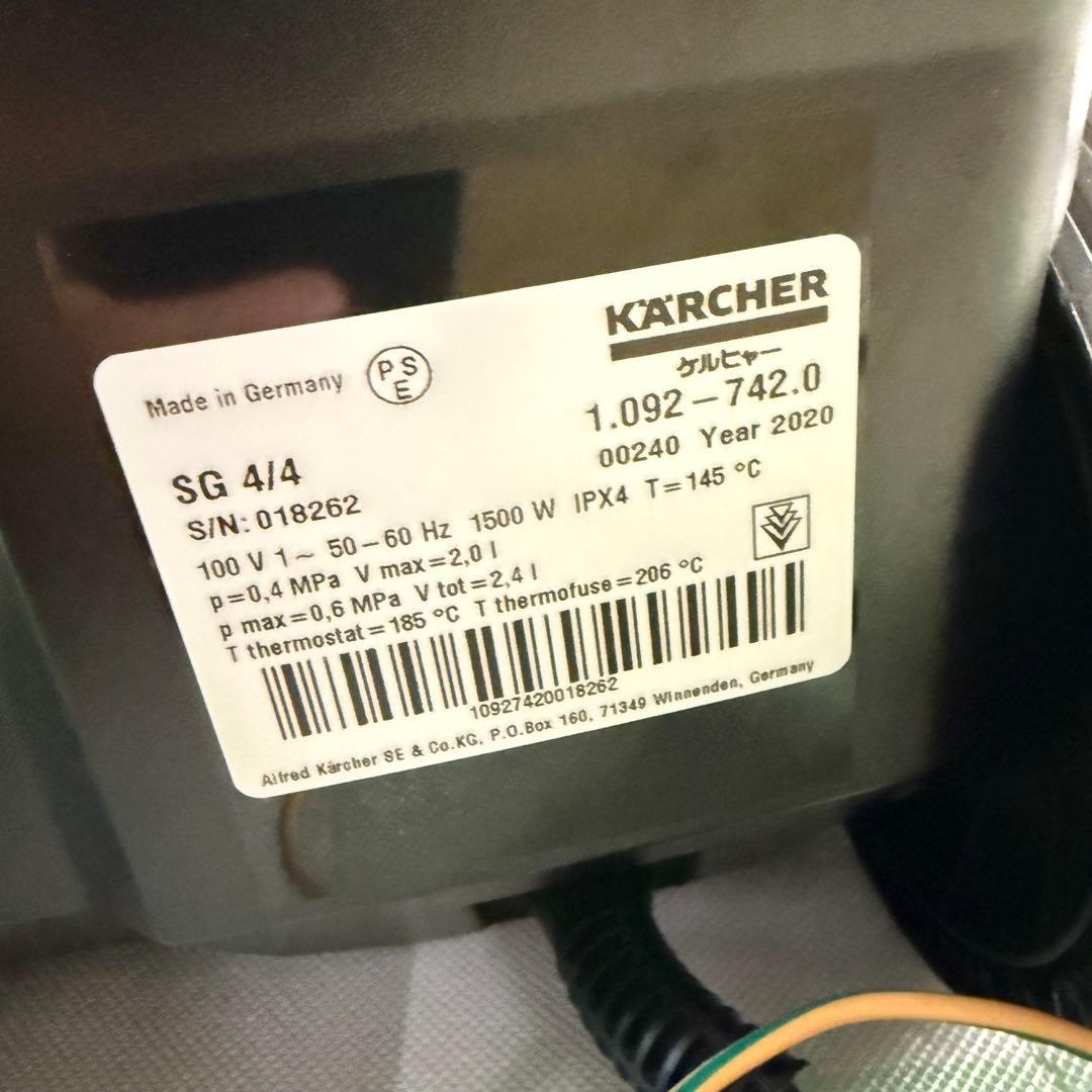 ケルヒャー　高圧スチームクリーナー　業務用　SG4/4