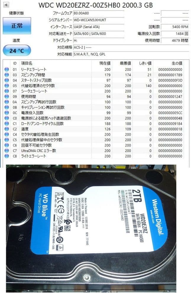 BDZ-AT970T 2TB 増量交換済 RMT-B007J ソニーブルーレイ