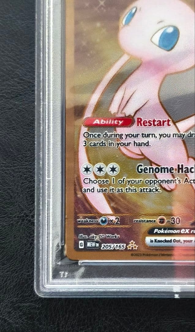 【PSA10】ミュウex ウルトラプレミアムコレクション 151（メタルカード）