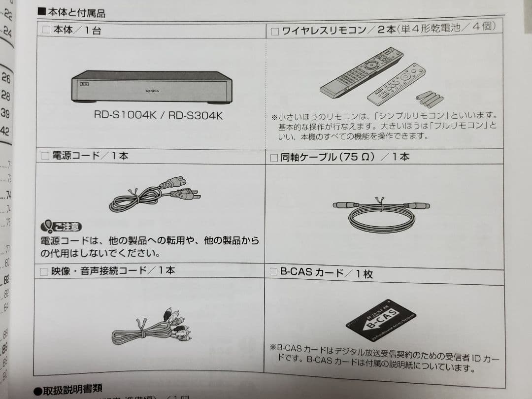 VHSのダビングなどにオススメ　DVDレコーダー　RDS304　RD-S304K