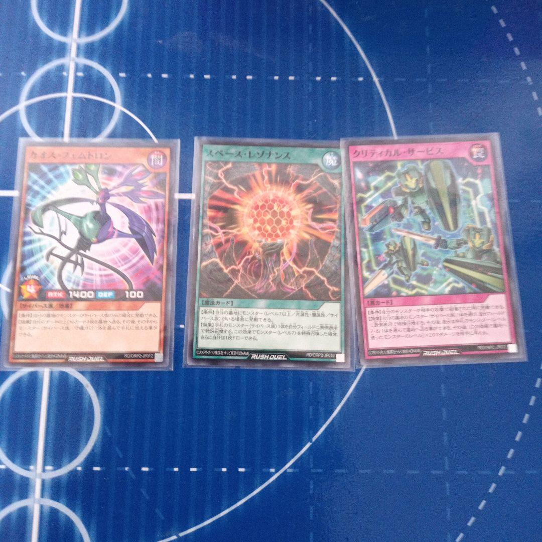 遊戯王ラッシュデュエルサイバース族デッキパーツ