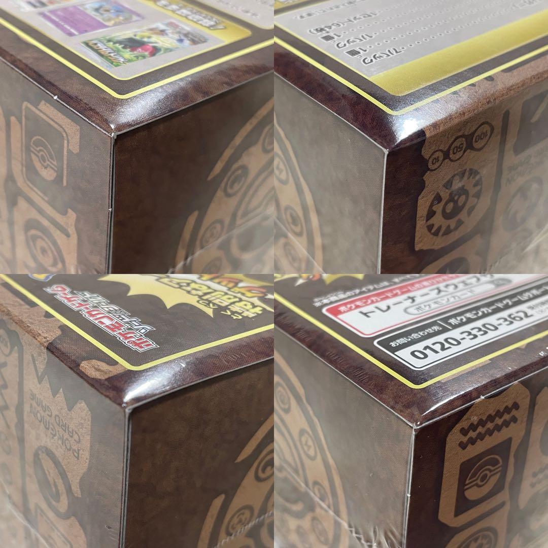 ポケモンカード　ミステリーボックス　新品未開封　シュリンク付き
