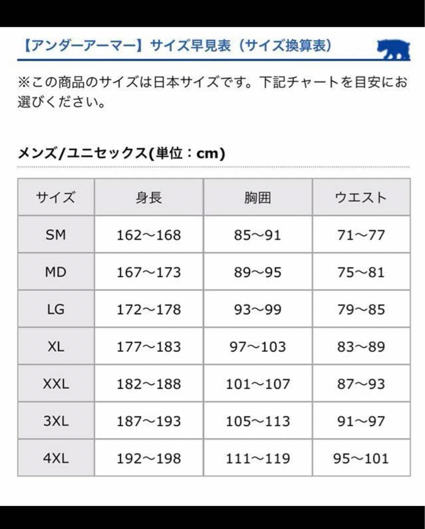 アンダーアーマーUNDER ARMOUR トレーニングウェア 上下2点セット