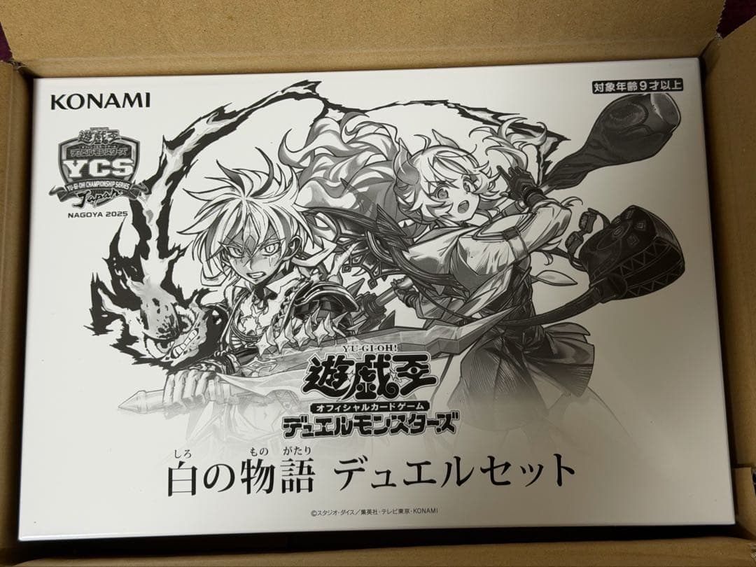 【新品未開封・即日発送】白の物語　デュエルセット