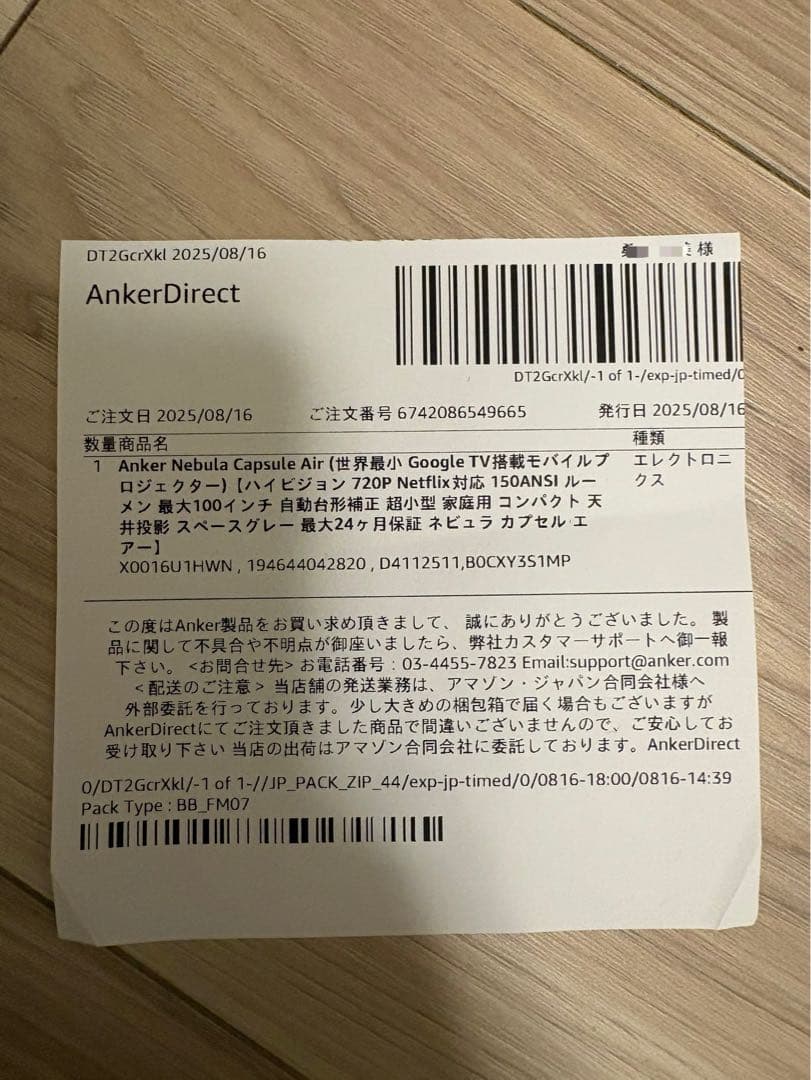 プロジェクター Anker Nebula Capsule Air