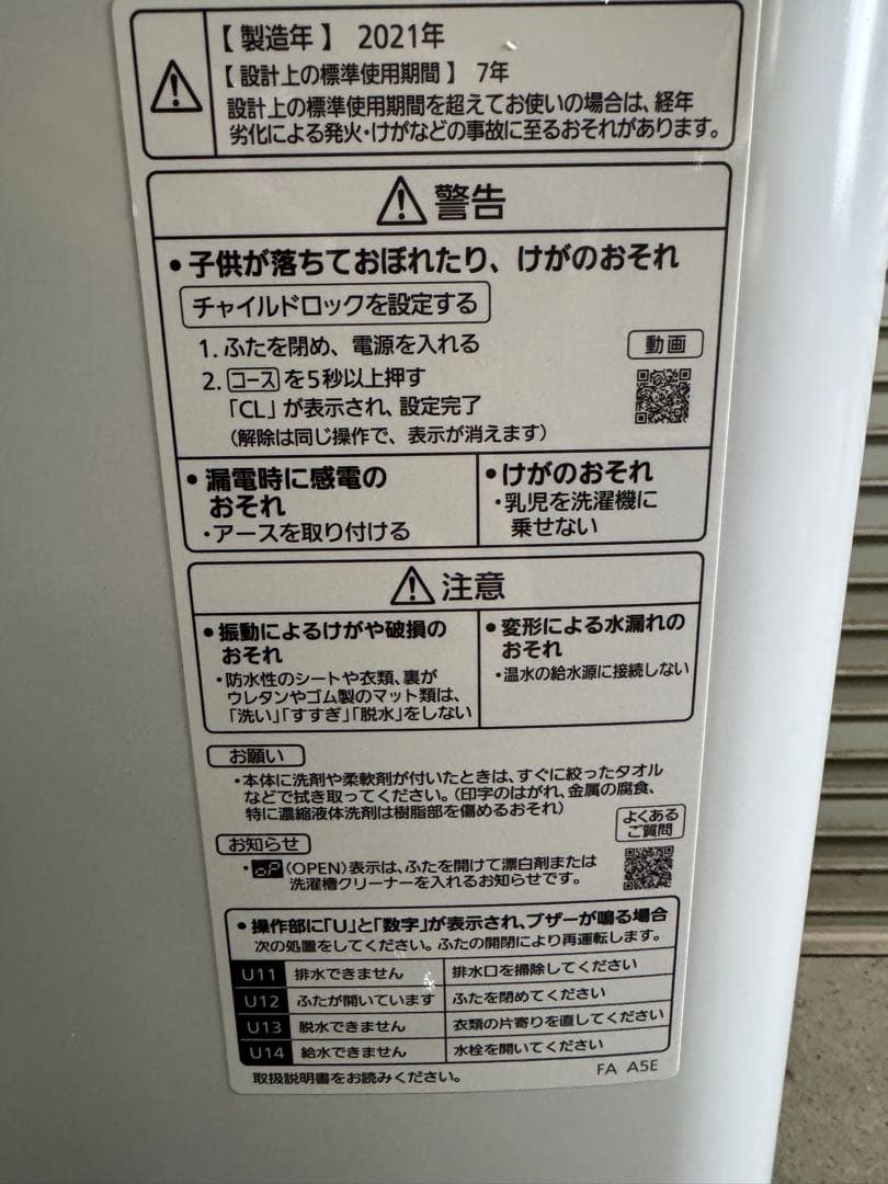 ☆Panasonic NA-FA100H9 縦型洗濯機 10kg 2021年製