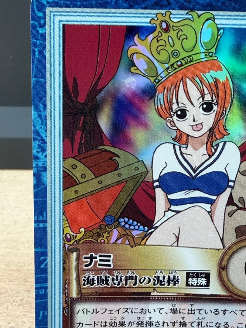 ワンピース カードダス ハイパーバトル ナミ S05 海賊専門の泥棒
