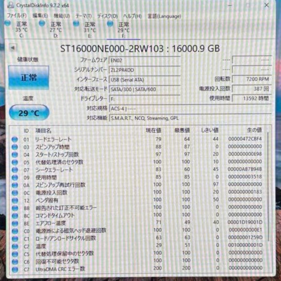 Seagate IronWolf Pro 16TB HDD 4個