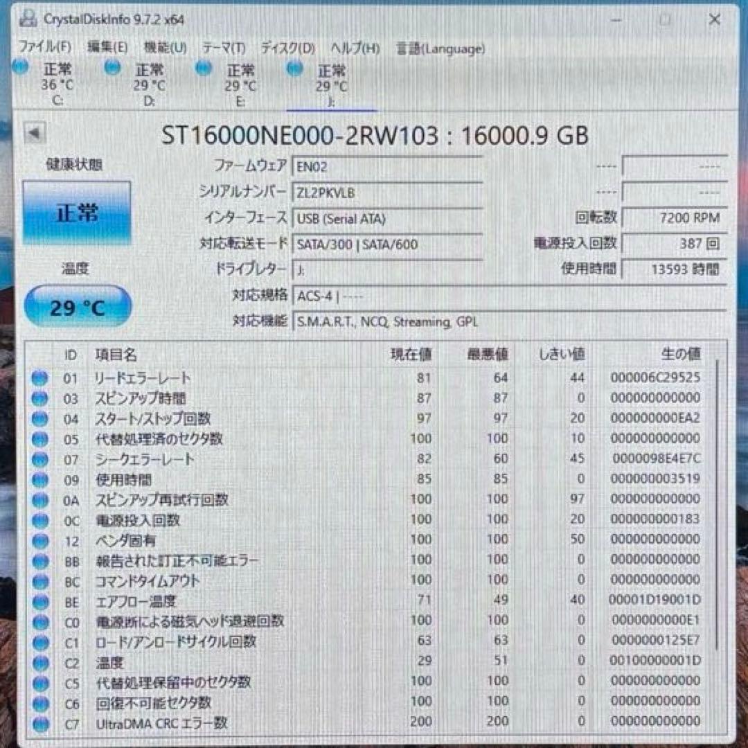 Seagate IronWolf Pro 16TB HDD 4個