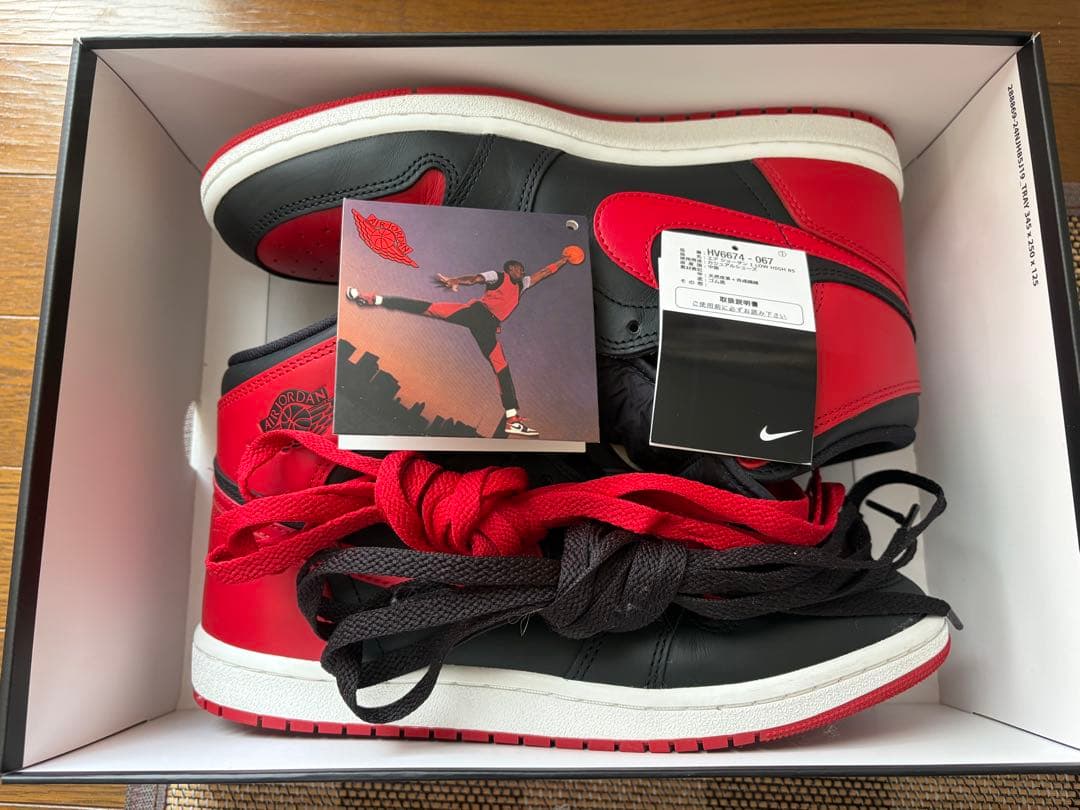 エアジョーダン1 85 ブレッド