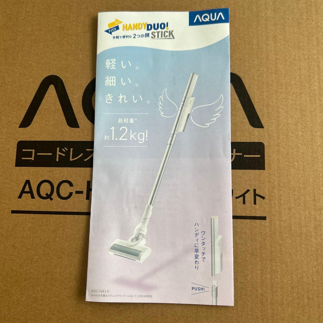 AQC-HX1A スティッククリーナー本体