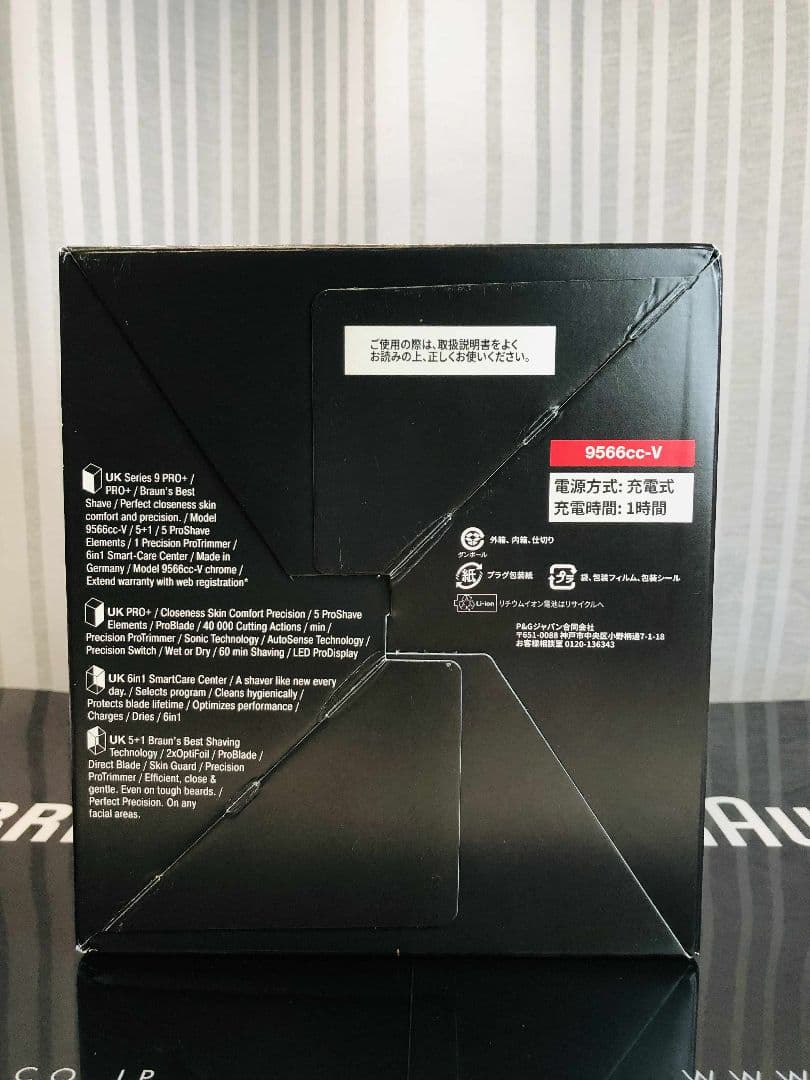 【未開封品】BRAUN シリーズ9Pro+ 9566cc-Vメンズ電気シェーバー