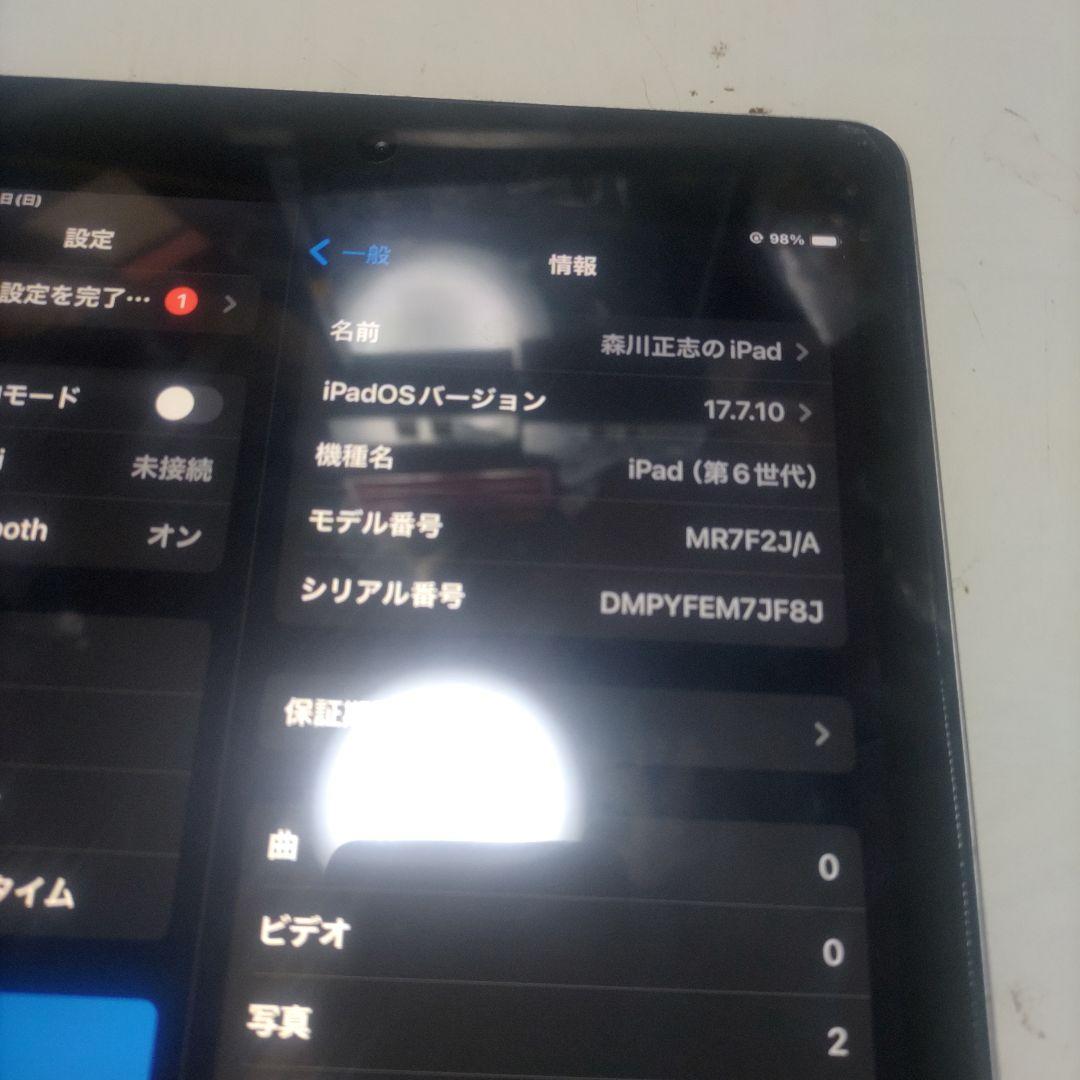 iPad第6世代 32GB