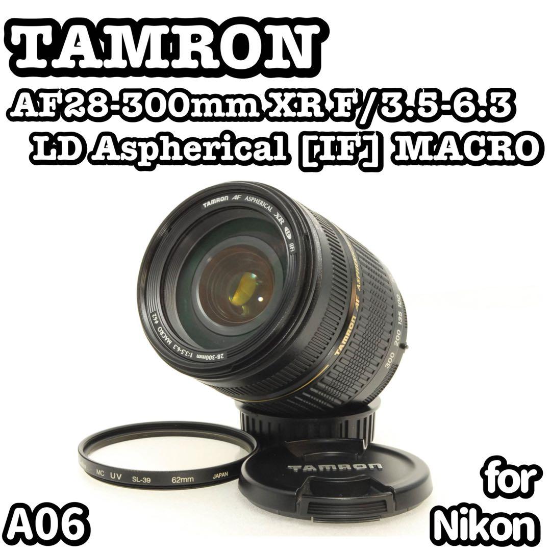 TAMRON AF 28-300mm A06❤️高倍率 ズーム レンズ Nikon