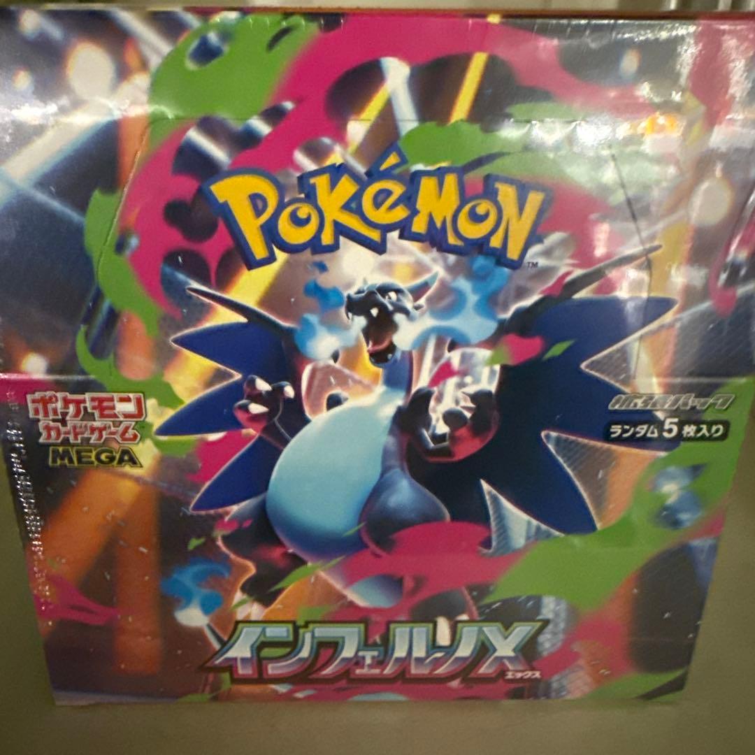 ポケモンカードゲーム インフェルノX １BOX(シュリンク有)
