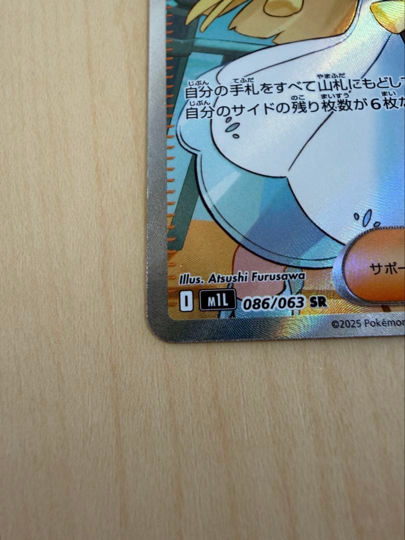 リーリエの決心 SR ポケモンカード