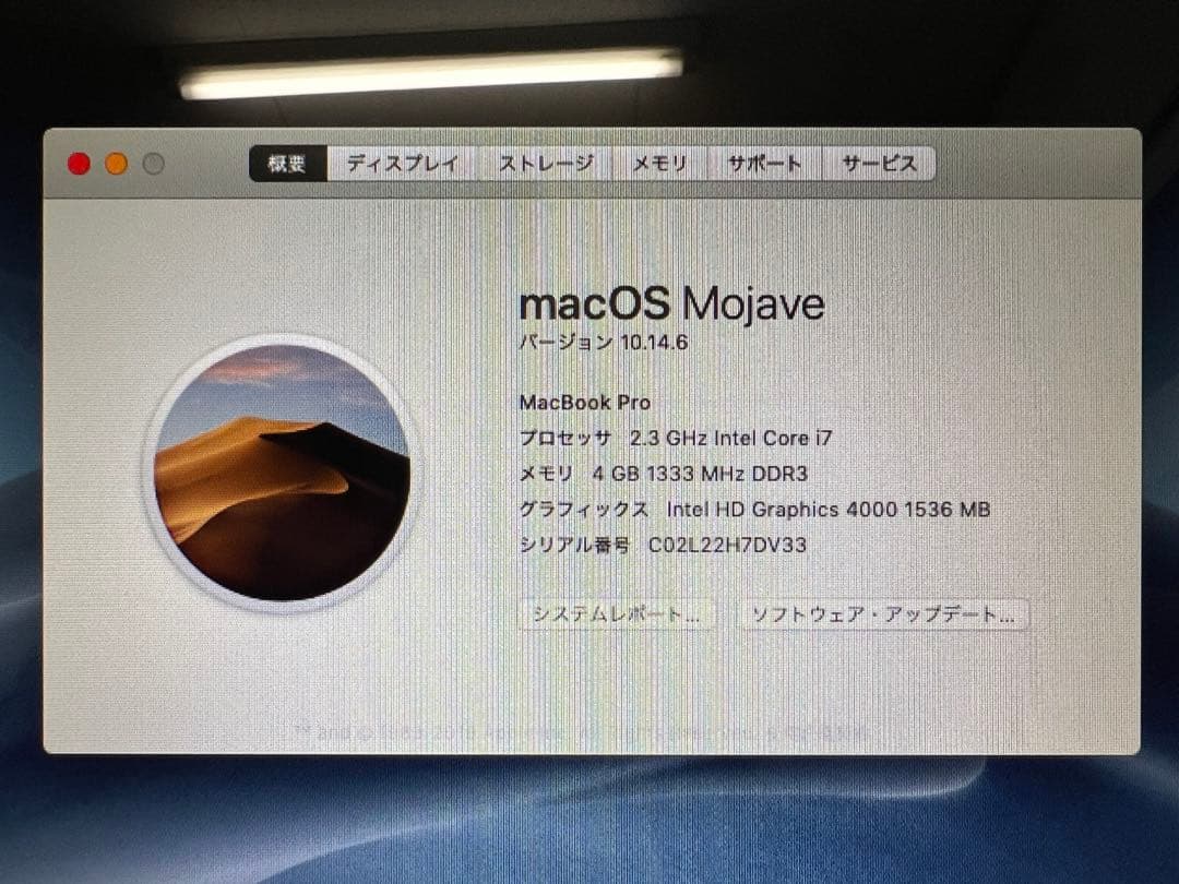 MacBook Pro 15 Mid2012 USキーボード ジャンク扱いで