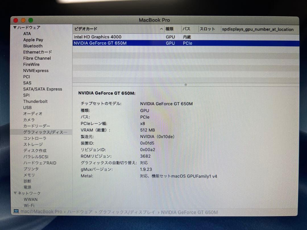 MacBook Pro 15 Mid2012 USキーボード ジャンク扱いで