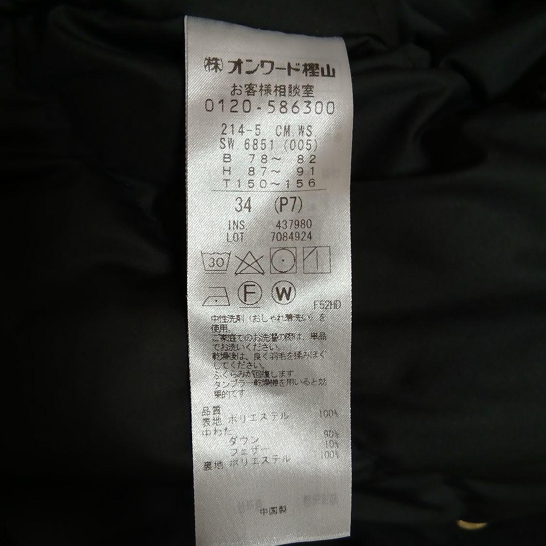 【23区】23AW　ミリタリーダウンコート　ブラック　小さいサイズ34